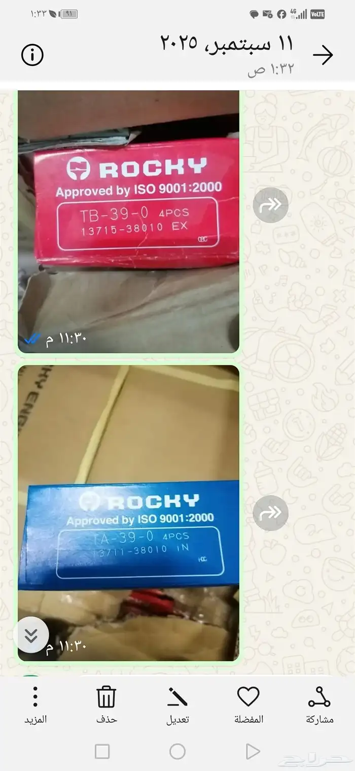 بلوف كرسيدا ياباني R21 هواء ونار 0