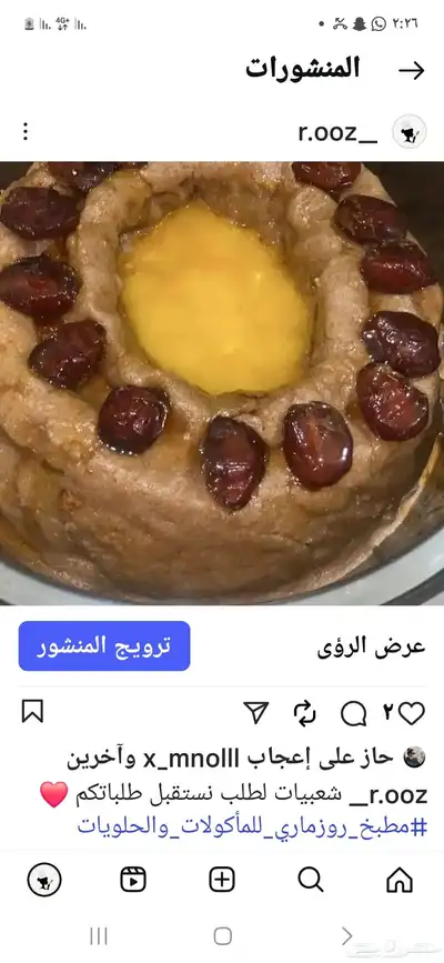 بوفيهات مطبخ ام محمد ب 550 index