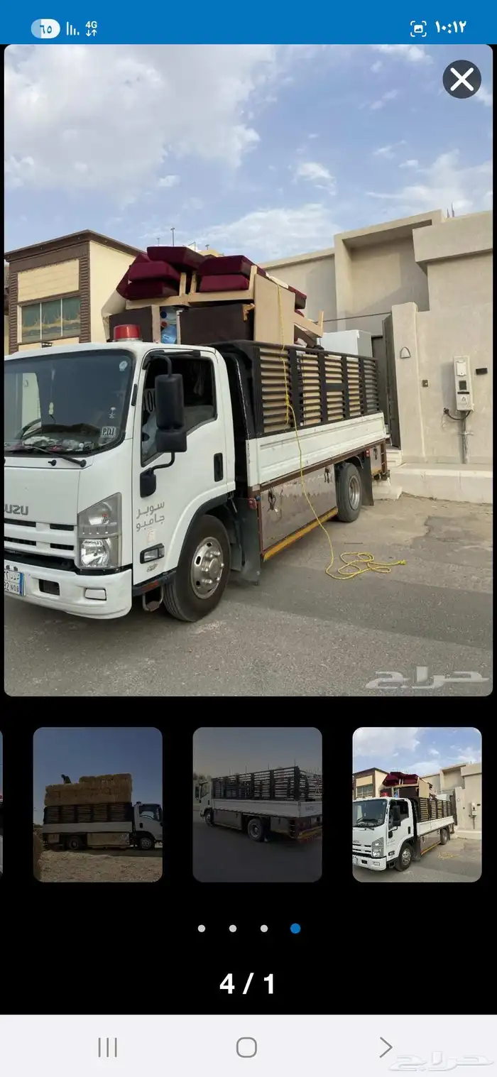 ونيت دنيا توصل الأغراض بضاعه 1