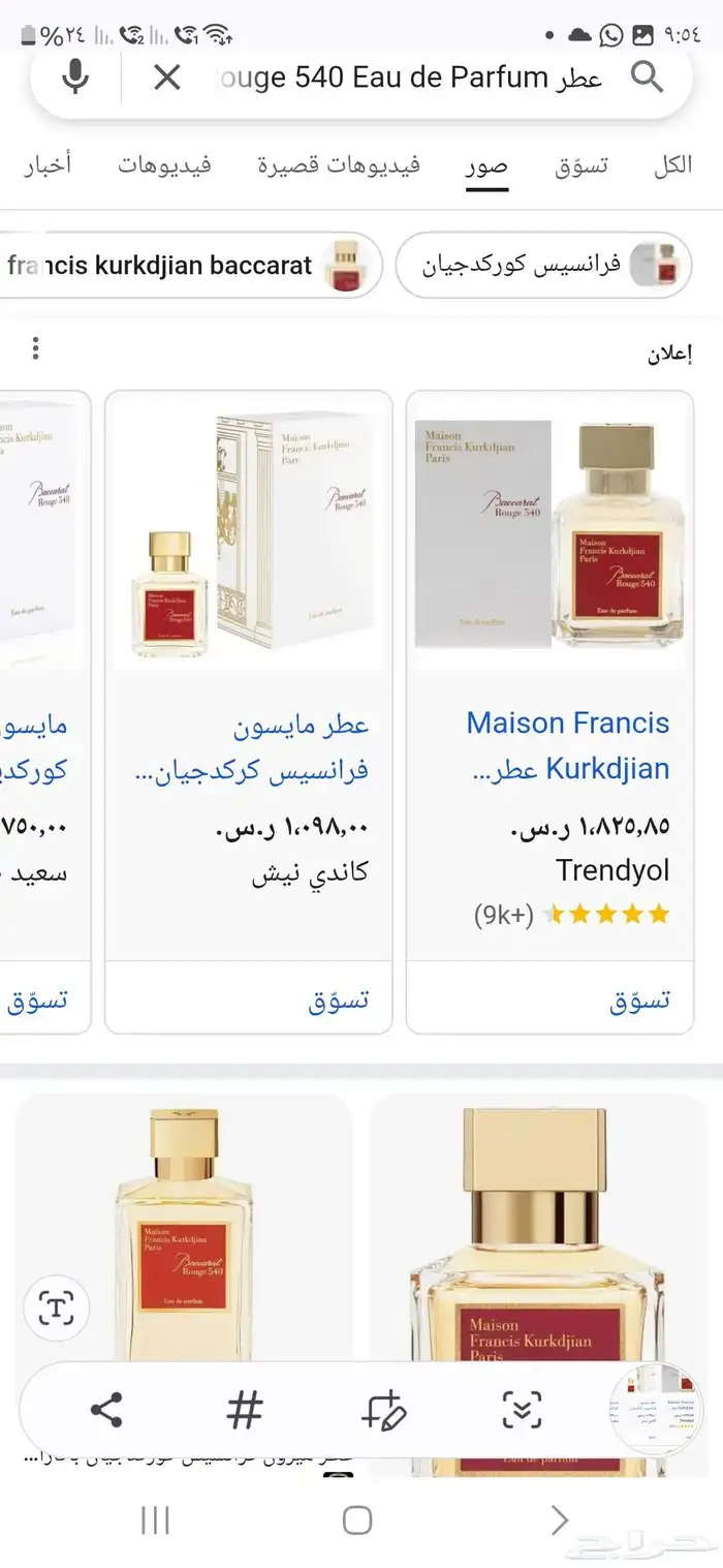 بكرات روج متوفر تستر 0