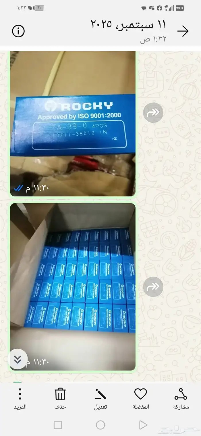 بلوف كرسيدا ياباني R21 هواء ونار 1