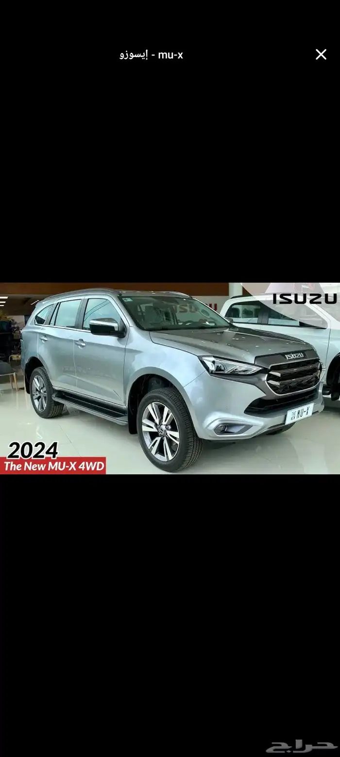 ايسوزو mux نص فل 2024 اقل سعر بالمملكه عرض خاص جدا 2