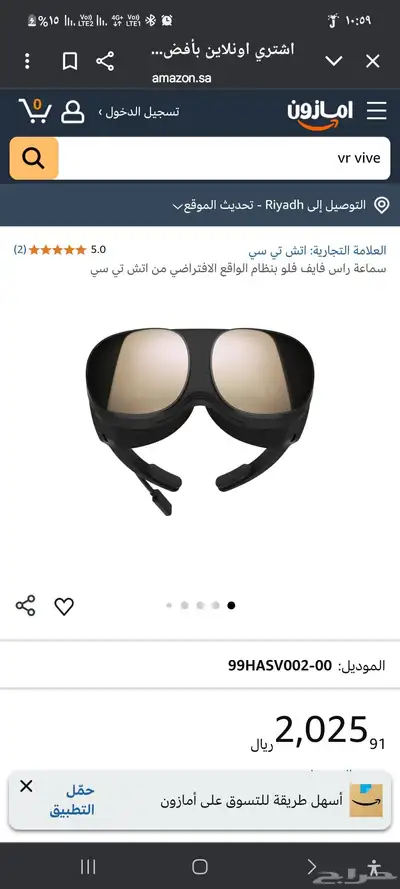 نضارات VR الواقع الافتراضي index