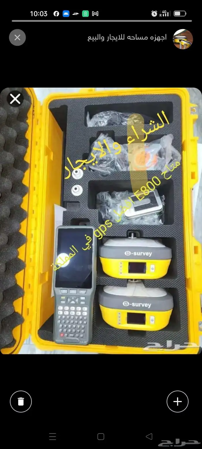 عرض خاص على أقوى GPS بالسوق 0