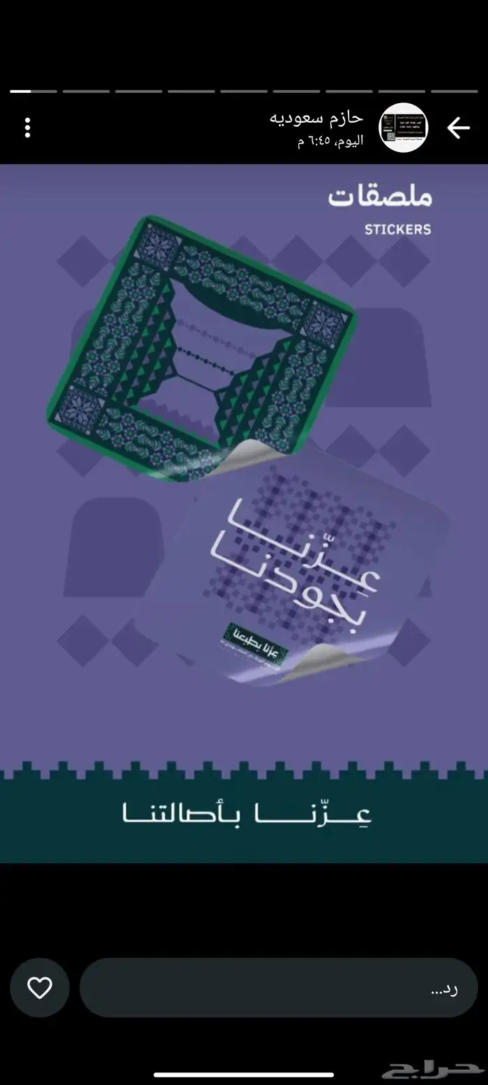 مطابع طباعه اليوم الوطني رول اب استيكر بنر اكواب مجسمات 7