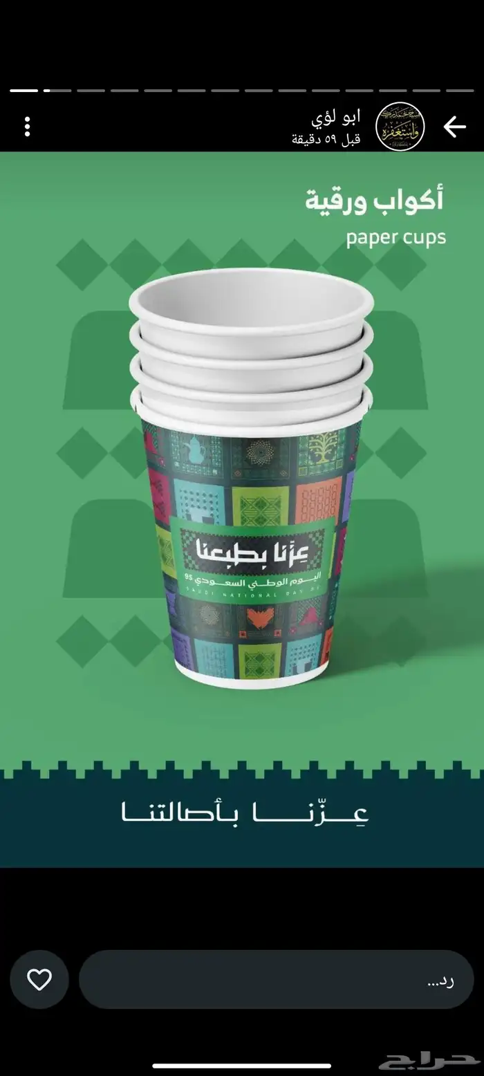 مطابع طباعه اليوم الوطني رول اب استيكر بنر اكواب مجسمات 6