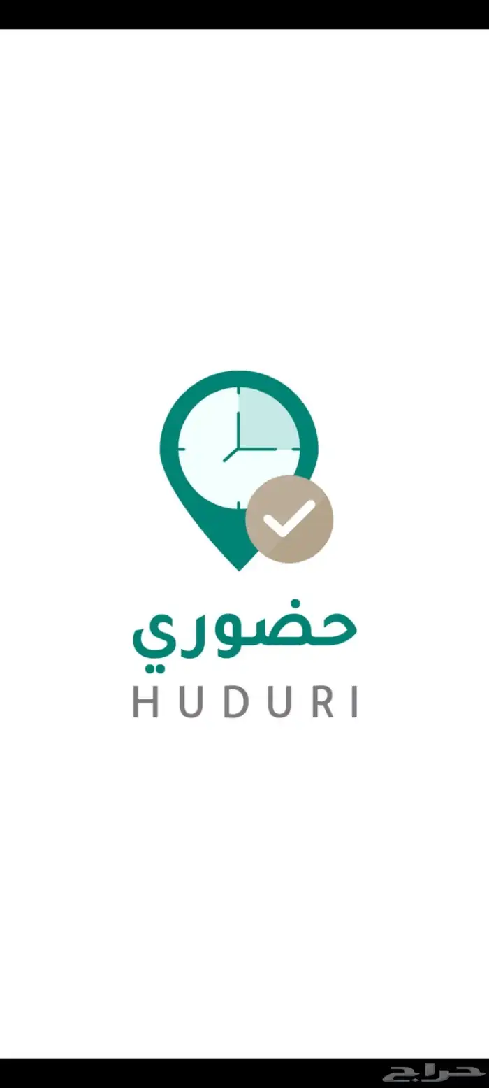 حضوري بصمة عن بعد ( انا اقدم واحد بالسوق ومضمون الحمدلله) 0
