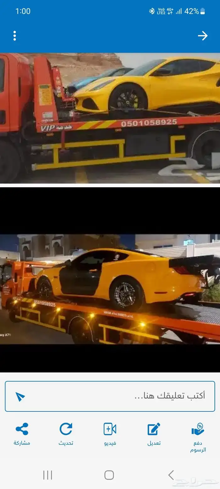 سطحة الدمام 3