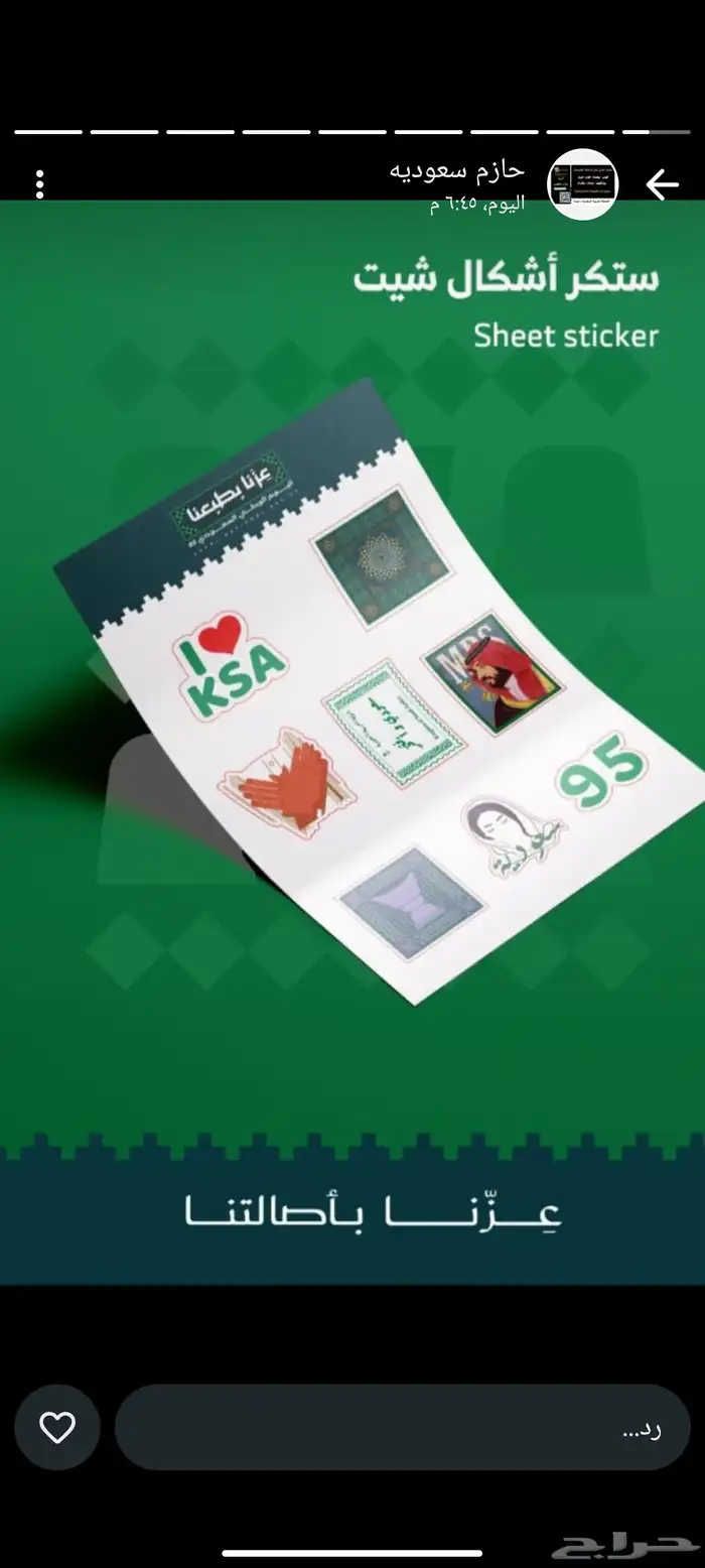 مطابع طباعه اليوم الوطني رول اب استيكر بنر اكواب مجسمات 5