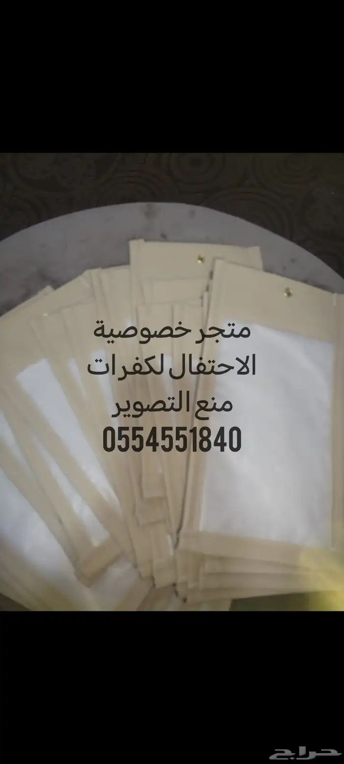 جرابات منع التصوير للخصوصية التامة بالمناسبات احتفظ بخصوصيتك 2