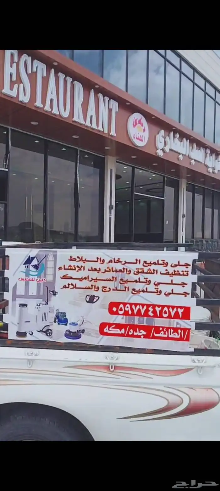 جلي وتلميع الرخام بلماس ولكرستال الإيطالي 10