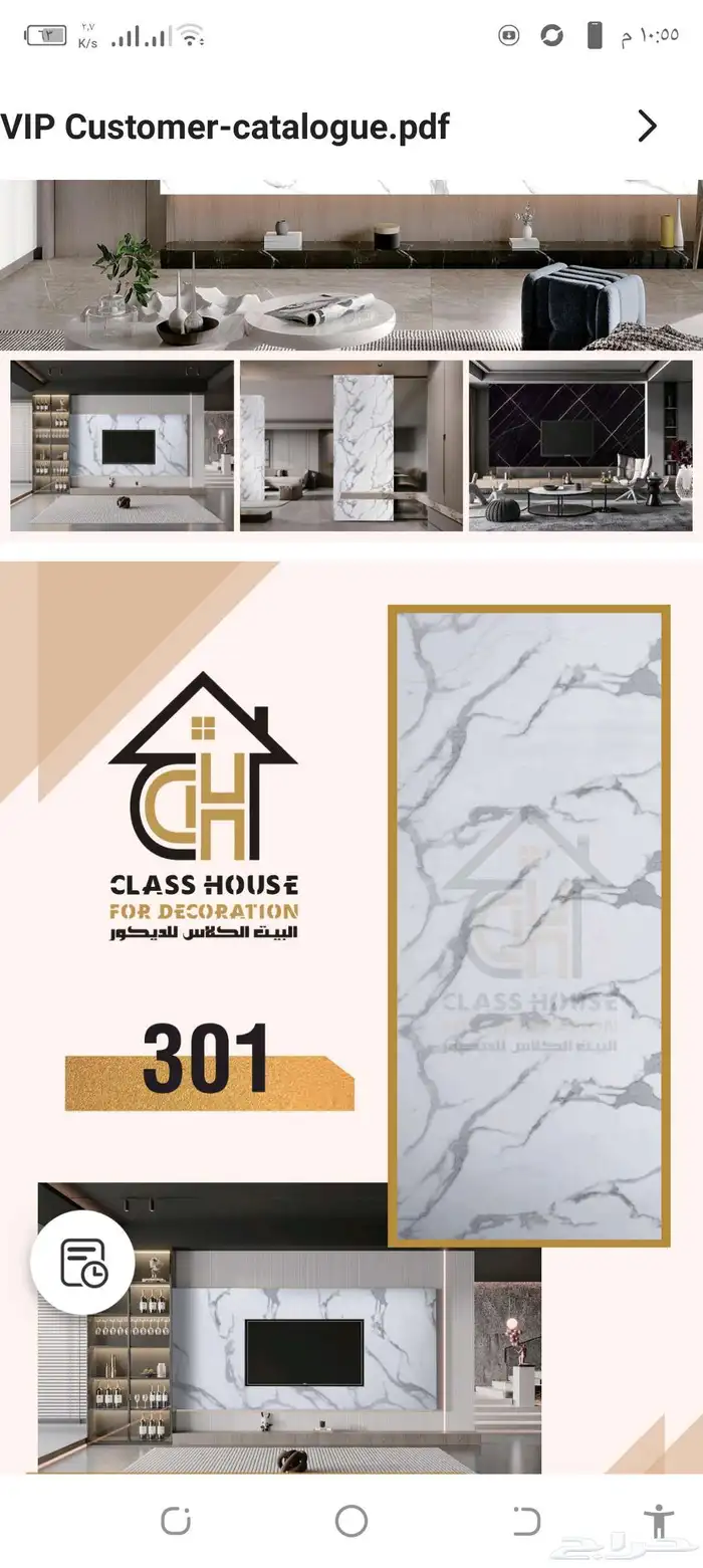 ديكورات ابهاء الخميس مشبىط 13
