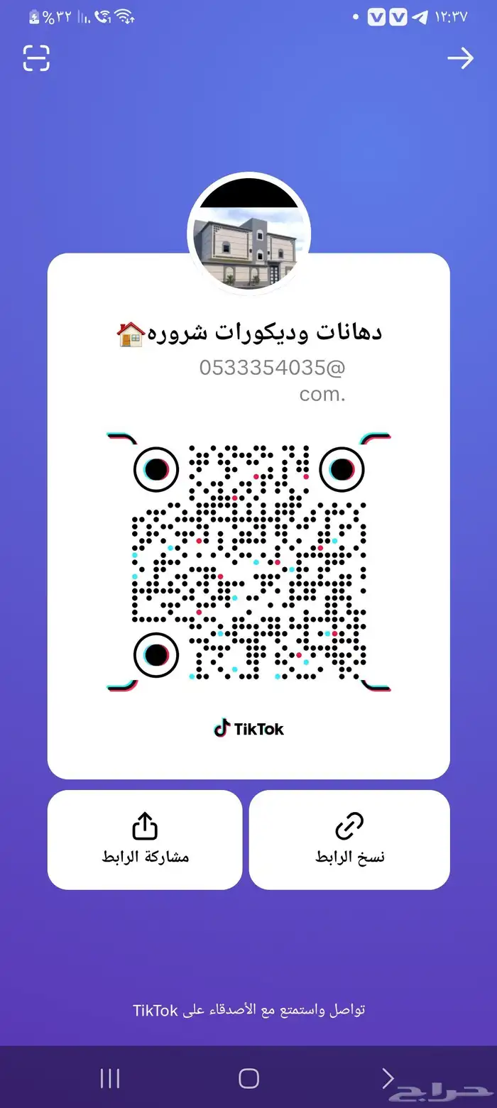 دهانات-ديكورات-شروره 0