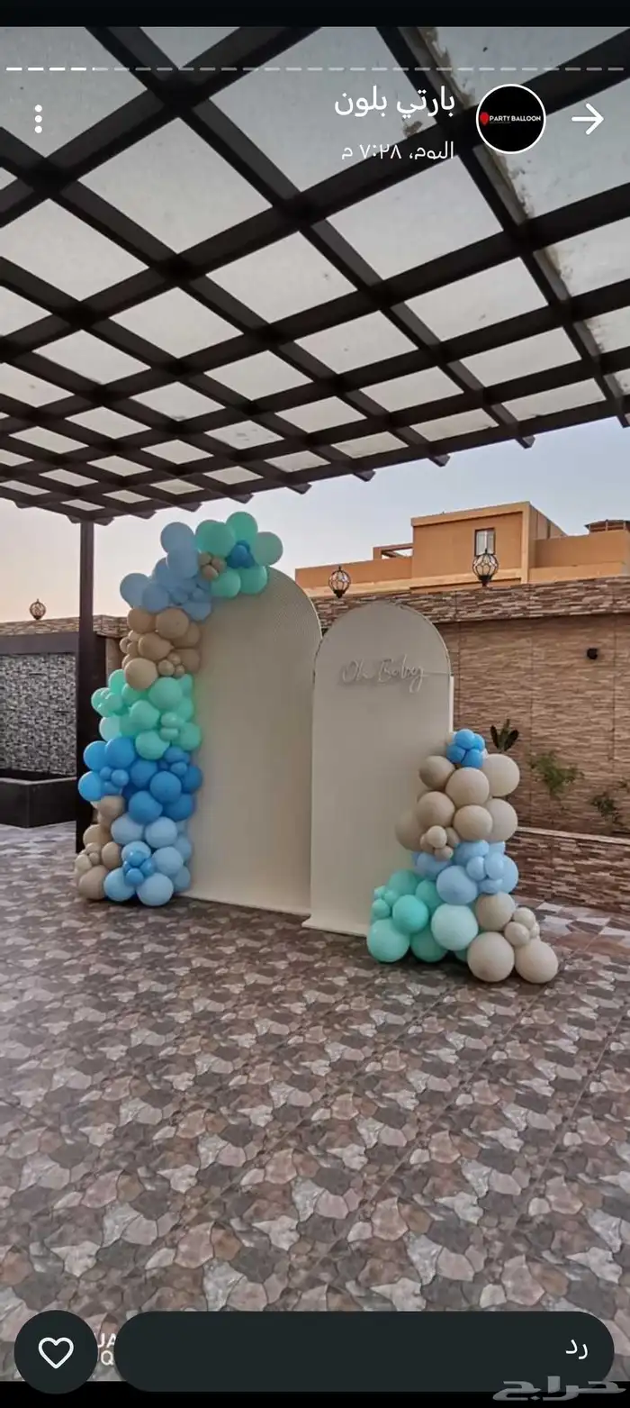 استندات بلون واقواس لجميع الحفالات اليوم الوطني وغيره 3