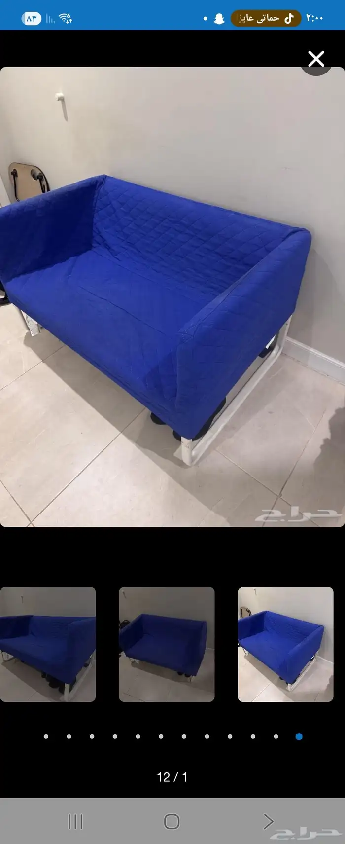 طفاية حريق وكنبه من ايكيا 2