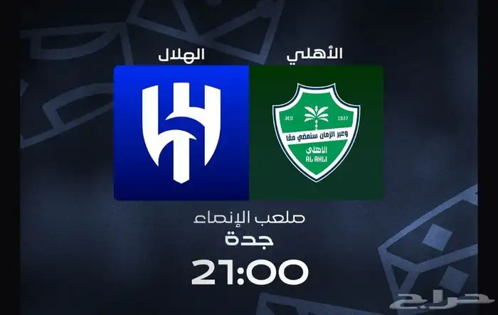 تذكره الاهلي 0