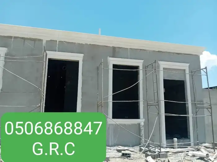 للديكورات الاسمنتي والجي ارسي الخارجي في جميع أنحاء المملكة 2