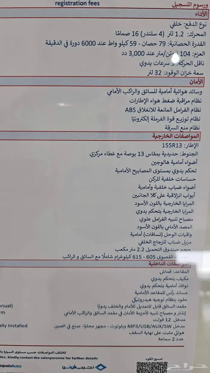 سوزوكي ايكو 2026 9
