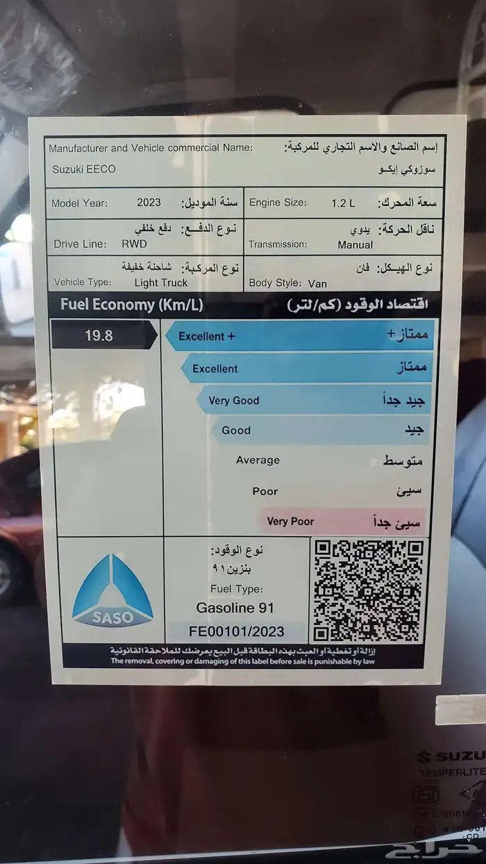 باص بضائع سزوكي 2023 للإيجار نظيف جدا ماشي 21000 تقريبا 5