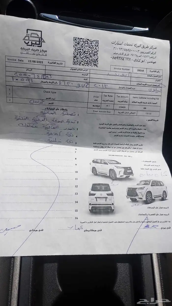 لنكولن 26