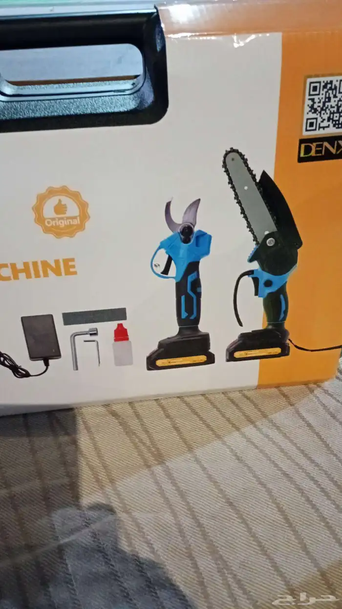 منشارومقص 0