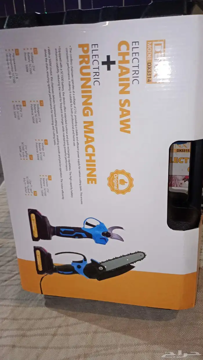 منشارومقص 1