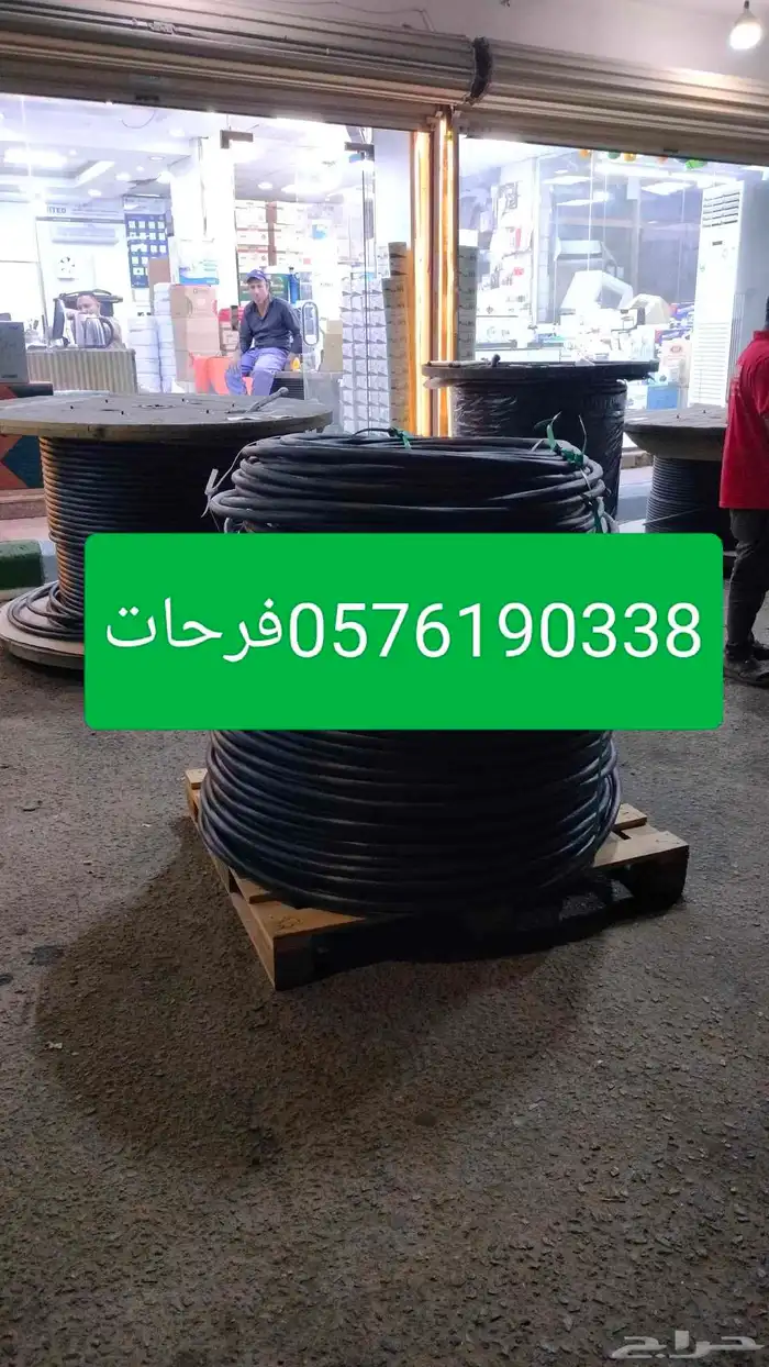 كيبل كيبلات المنيوم ونحاس مؤسسة الشريف 0