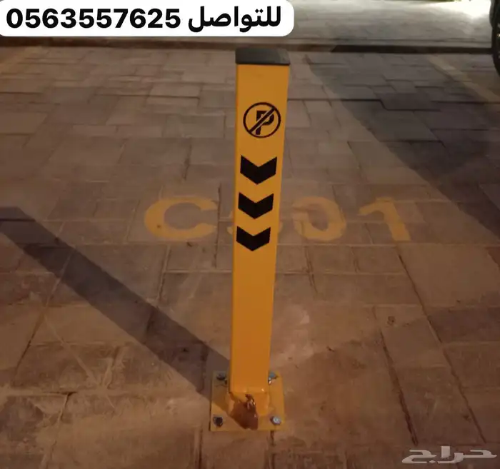 قفل موقف السيارات - قفل مواقف مصد السيارات parking car 2