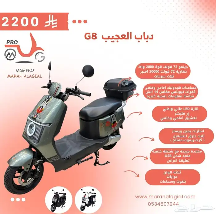 جميع انواع الاسكوترات والدراجات والسيارات الكهربائي 8