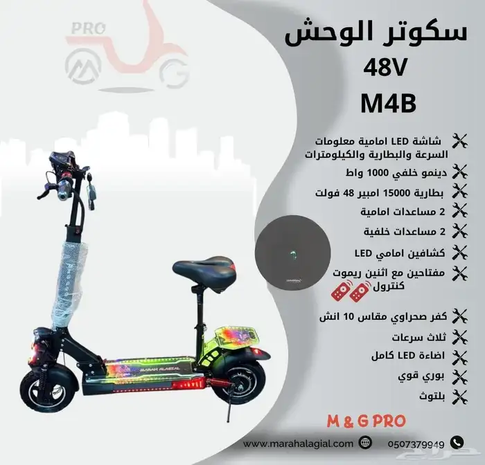 جميع انواع الاسكوترات والدراجات والسيارات الكهربائي 5
