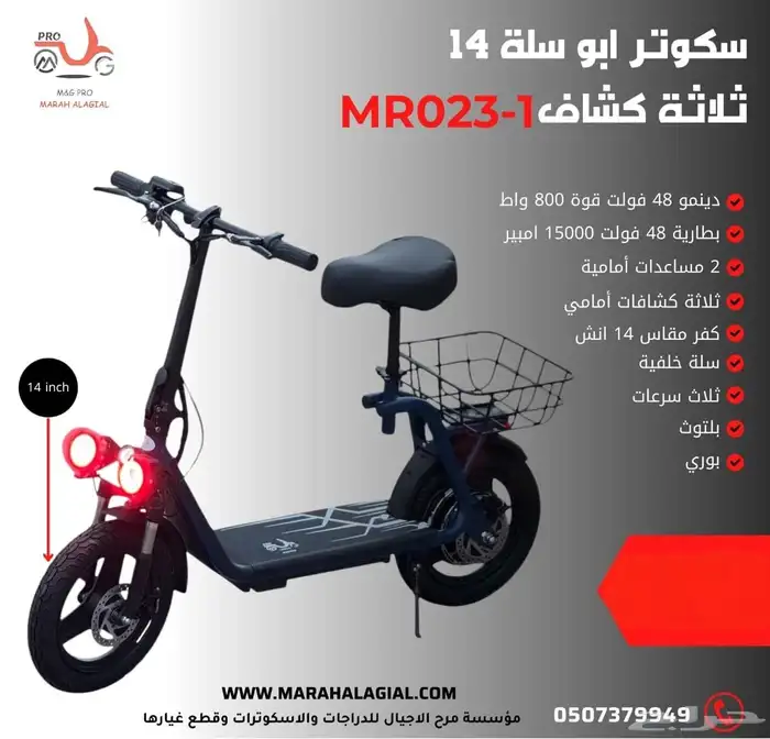 جميع انواع الاسكوترات والدراجات والسيارات الكهربائي 0