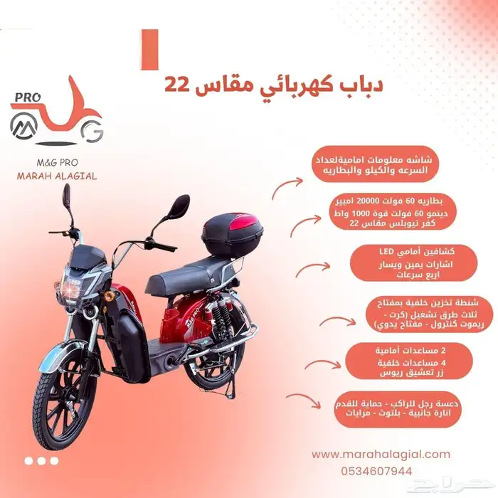 جميع انواع الاسكوترات والدراجات والسيارات الكهربائي 1