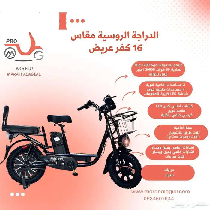 جميع انواع الاسكوترات والدراجات والسيارات الكهربائي 3