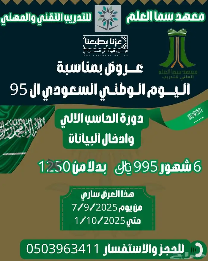 دورات ودبلومات 1