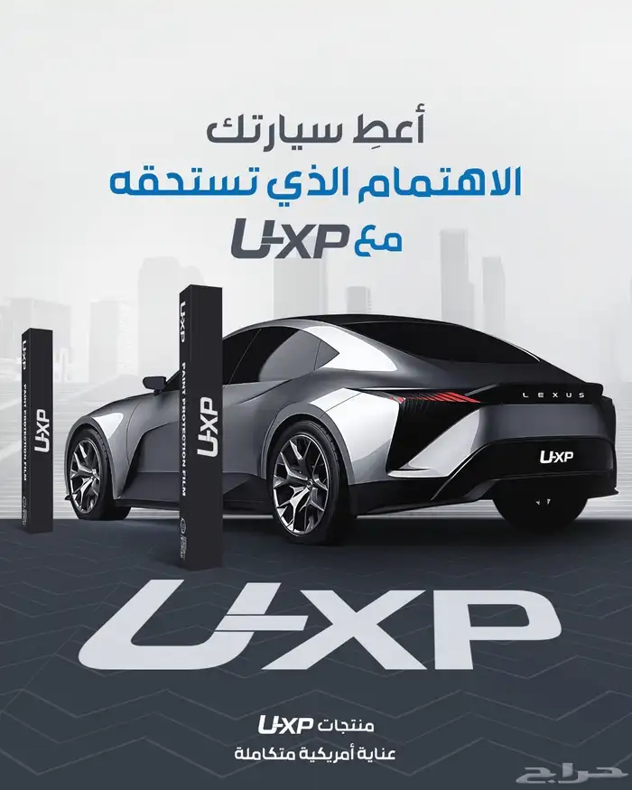 حماية PPF - عازل حراري - نانو سيراميك 0