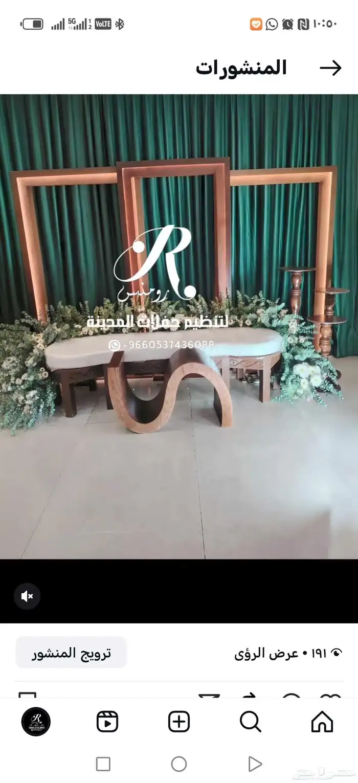 كوش عروس بلون البني 0