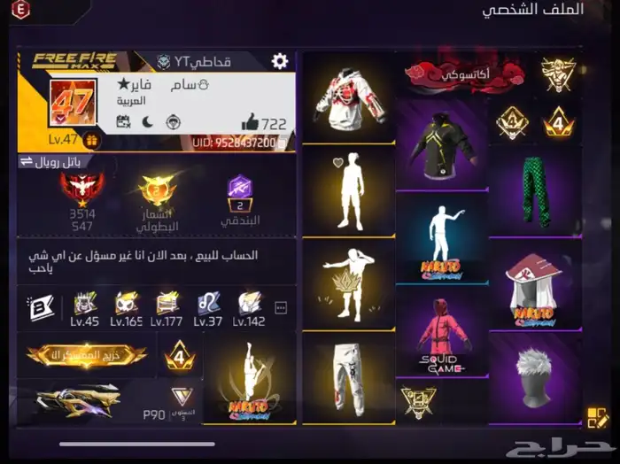 حساب فري فاير قوي وفخم وبسعر رخيص 1