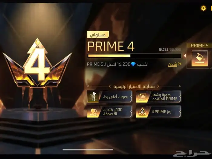 حساب فري فاير قوي وفخم وبسعر رخيص 5