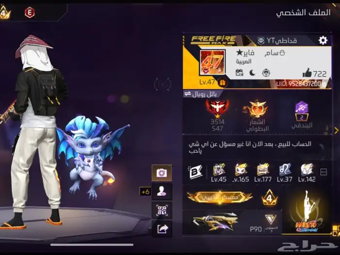 حساب فري فاير قوي وفخم وبسعر رخيص 4