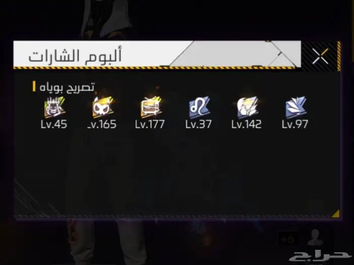 حساب فري فاير قوي وفخم وبسعر رخيص 3