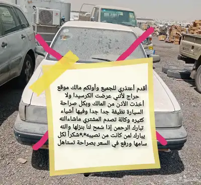 تايوتا _ كراسيدا _ مديل _ 1994م 0