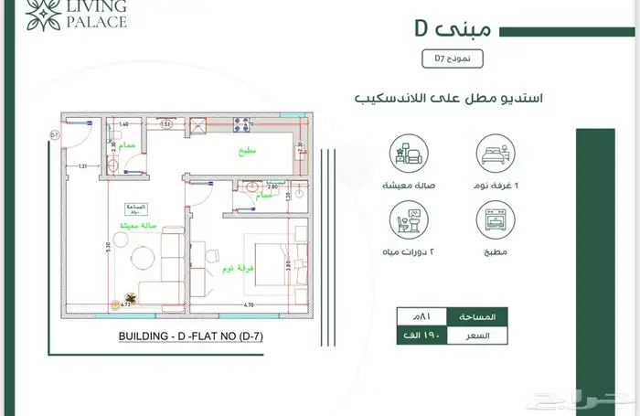 شقق حي الفيحاء تبدا من 180الف 14