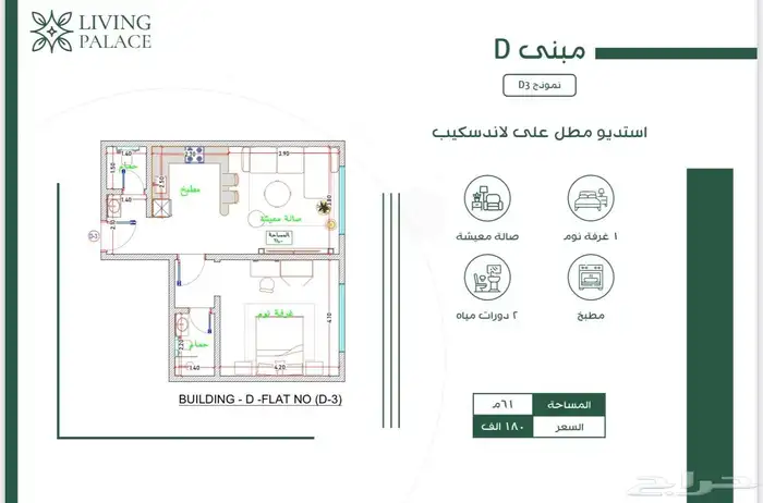 شقق حي الفيحاء تبدا من 180الف 10