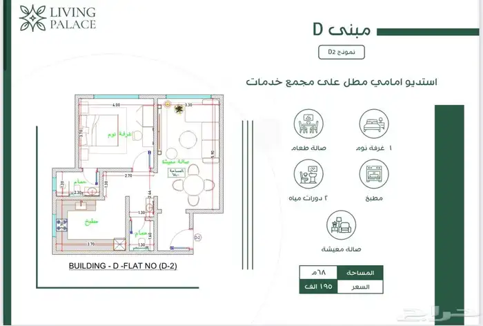 شقق حي الفيحاء تبدا من 180الف 9