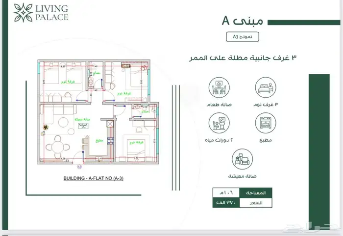 شقق حي الفيحاء تبدا من 180الف 18