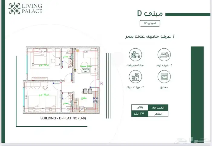 شقق حي الفيحاء تبدا من 180الف 13