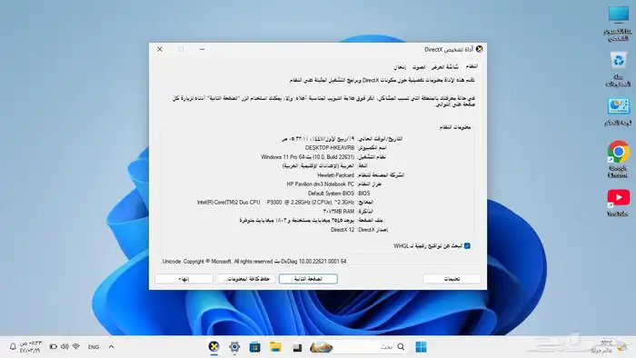 لابتوب HP نظيف ما يشكو من اي خلل 7