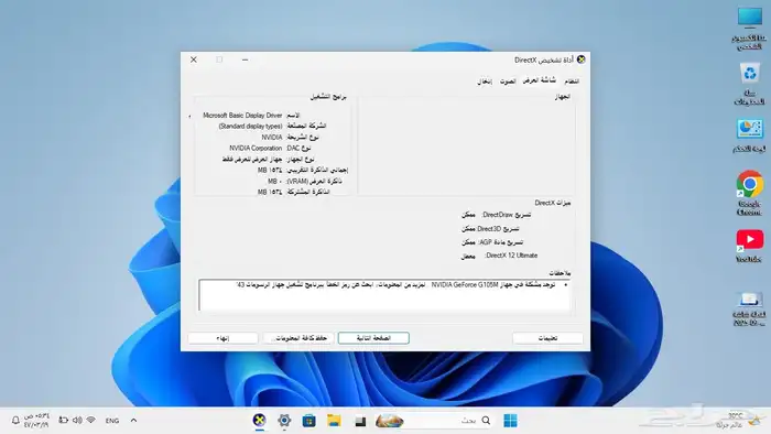 لابتوب HP نظيف ما يشكو من اي خلل 8