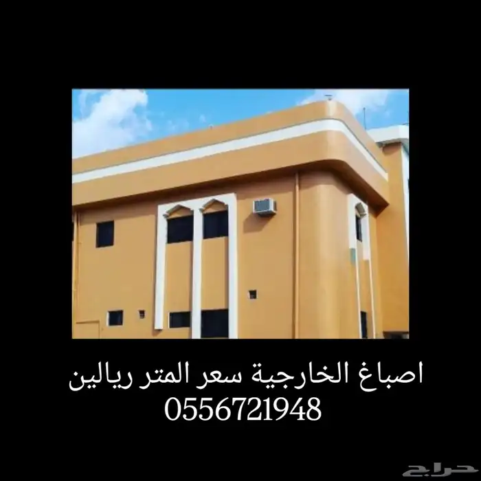 عازل مائي وحراري 0
