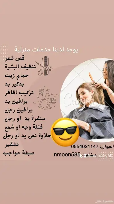 عروض ليوم الوطني 95 ريال تختاري 3 خدمات 0